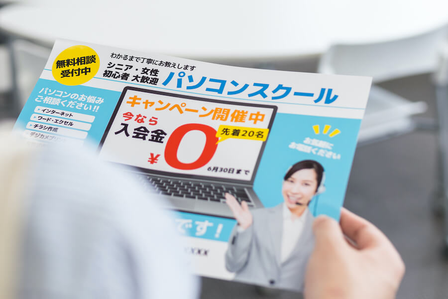 パンフレット印刷 | 大日本法令印刷グループ