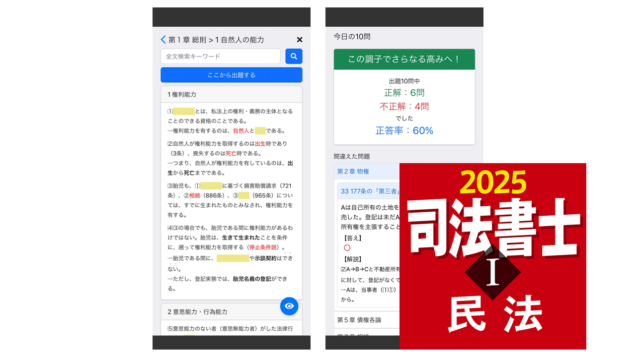スマホアプリ